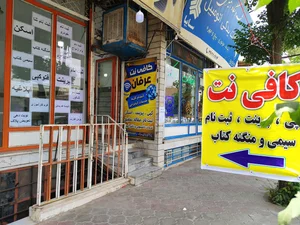کافی نت عرفان 4