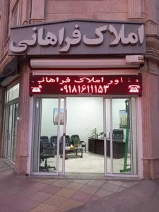 علی فراهانی