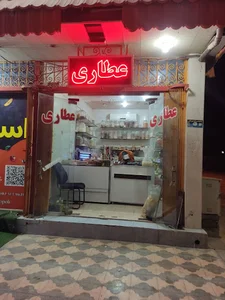 عطاری مادر