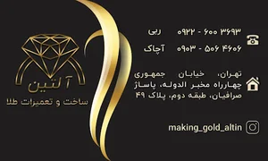 تعمیرات طلای آلتین
