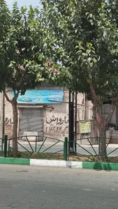 کارواش سرپوشیده هجرت 3