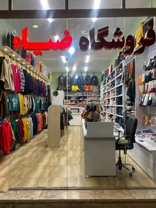 فروشگاه لباس مجید ضیاء