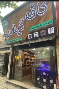 کافه گیلاس 5