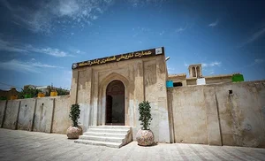 بنای تاریخی خانه فکری