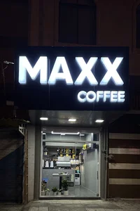 قهوه مکث