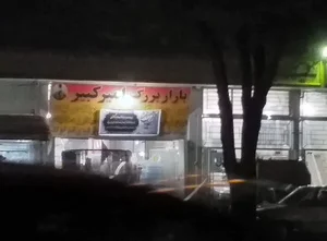 بازار بزرگ امیرکبیر