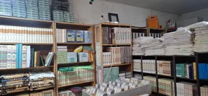 کتابفروشی علامه مجلسی (سجاد)