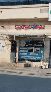 تصفیه آب