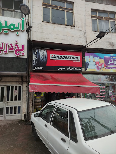 لاستیک و بالانس درجا لیزری محمودی گلدن تایر