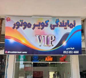 نمایندگی خدمات کویر موتور