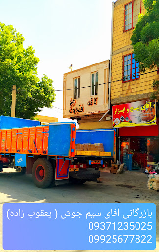 بازرگانی رنگ و ابزار ساختمانی یعقوب زاده
