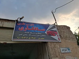 بابوکان