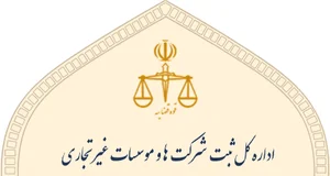 استار ثبت