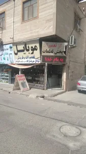 موبایل پاسارگاد