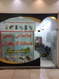پاسارگاد پوز (آریا تجارت الکترونیک پاسارگاد) 2