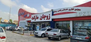 زوجان مارکت