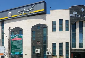 بانک ملی ایران