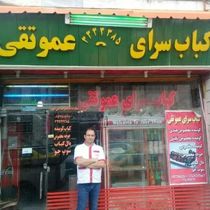 کبابی عمو تقی