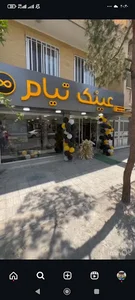 عینک تیام