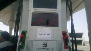 جایگاه سوخت دراک 2