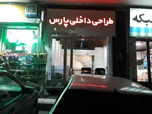 کافه بهمن