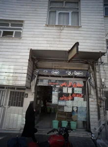 عطاری گل یاس
