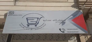 فروشگاه عمکبو