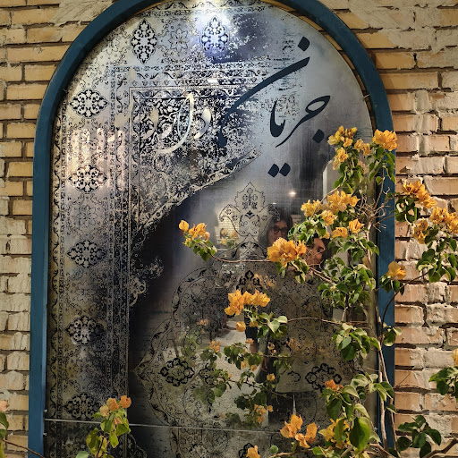کافه گالری جریان