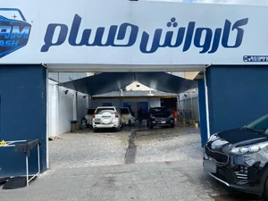 (کارواش حسام (دکتر واش سابق 2