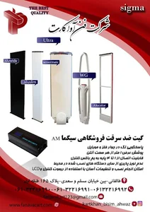 صندوق فروشگاهی گیت فروشگاهی و دوربین عمده فروشی
