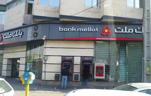 بانک ملت