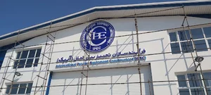 کارخانه شرکت فرآیند سازان تجهیز بین الملل (آیپک)