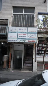 دکتر امیر باغانی 2