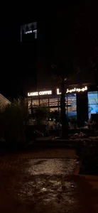 قهوه لمیز 3