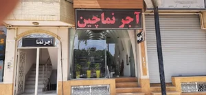 دفتر نمایندگی آجر نماجین