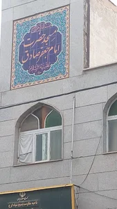 مسجد امام صادق