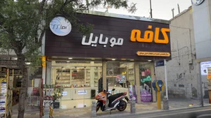 کافه موبایل 3