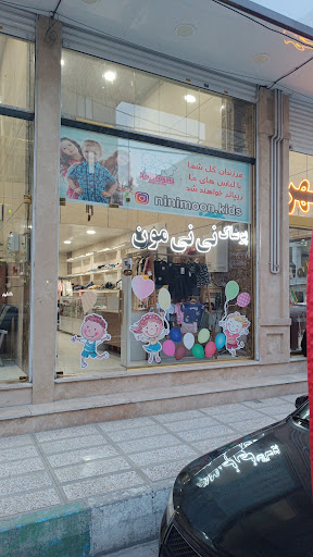 فروشگاه نی نی مون