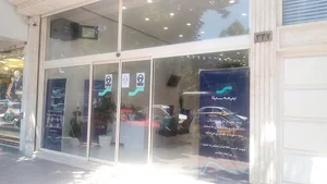شعبه تخصصی بیمه های عمرو سرمایه گذاری بیمه سینا