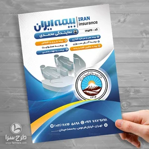 شرکت بیمه کوثر نمایندگی خواجه زاده