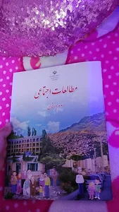 دبستان دخترانه شهدای شهرک چشمه