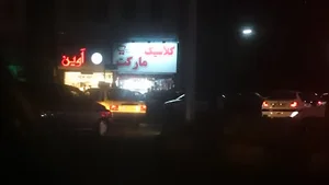 کلاسیک مارکت