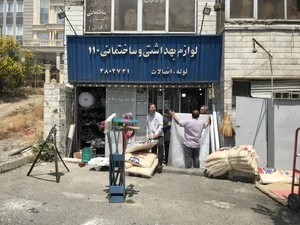 فروشگاه رنگ ابزار قربانی 2