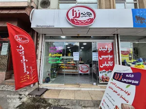 خانه سوسیس رزا