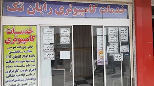 کافی نت رایان تک