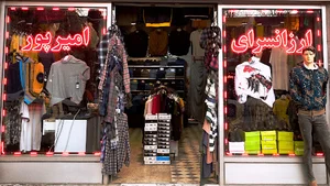 فروشگاه پوشاک امیر پور