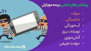بیمه ایران