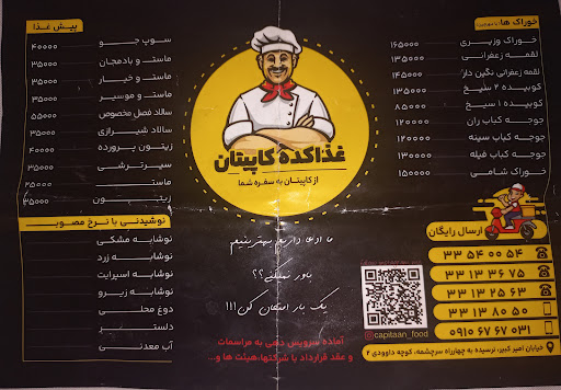 رستوران کاشانی Kashani Restaurant