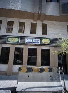 مرکز خدمات روان شناختی و مشاور آرمانا 2