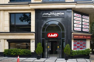 سازمان تجهیزات هلال احمر